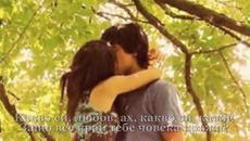 Какво си любов?! - Videoclip.bg