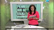 Илинден взе жертва в Несебър 20 юли 2014 - Videoclip.bg