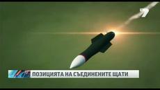 Руска ракета свалила малайзийския самолет - Videoclip.bg