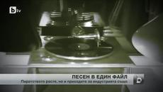 Mp3-ката навърши 19 години - Videoclip.bg