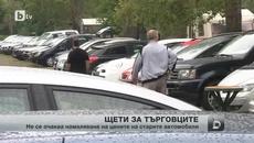 Няма интерес към колите, пострадали от градушката - Videoclip.bg