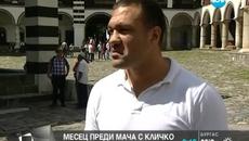 Кубрат Пулев за мача с Кличко пред Нова 28.07.2014 - Videoclip.bg