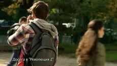 Революция Z Сезон 3 Епизод 11 Revolution.Z.S03E11 - Videoclip.bg