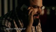 Революция Z Сезон 3 Епизод 13 Revolution.Z.S03E13 - Videoclip.bg