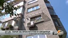 Проститутки и сутеньори тормозят жители на Стара Загора - Videoclip.bg