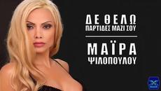 Maira Psilopoulou - De thelo partides mazi sou (New Single 2014) - Videoclip.bg