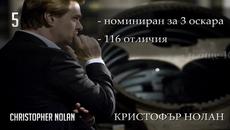 Топ 5 съвременни филмови режисьори - Videoclip.bg