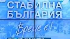 Цветанов ще ръководи предизборния щаб на ГЕРБ - Новините на Нова - Videoclip.bg