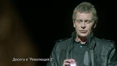 Революция Z Сезон 3 Епизод 15 Финал на сезона Revolution.Z.S03E15- Season Finale - Videoclip.bg
