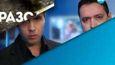 Разследване - (04.07.2014)Едно предаване на Нова ТВ - Videoclip.bg