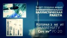 Завръщането на Руската Мечка ! - Videoclip.bg