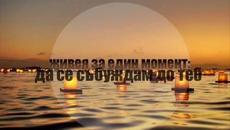 Тъжна Любов - Videoclip.bg