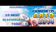 Турне Планета Лято 2014 - Концерт в Благоевград (09.08.2014) - Videoclip.bg