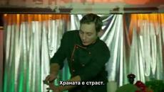 Кухня С01 Е01 + Бг Превод (bg sub) - Videoclip.bg