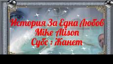 История За Една Любов _ Мike Аlison + Превод - Videoclip.bg