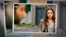 Genc Osman - Yalnizlik Arkadasim - Самота, приятелко моя (Bir Ask Hikayesi) - Videoclip.bg