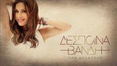 Despoina Vandi - Ola Allazoun (Nikos Souliotis & Kostas Lainas Remix) [HQ] - Videoclip.bg