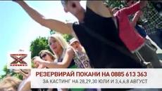 X FACTOR БЪЛГАРИЯ 2014 - Очаквайте през Септември - Videoclip.bg