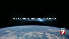 Тайните на Вселената - Въпрос на гледна точка - Videoclip.bg
