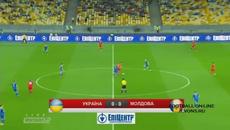 Украйна - Молдова 1:0 / 04 септември, 2014 - Videoclip.bg