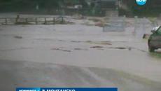 Водна стихия и Бедствие в България днес - 05.09.2014 Силен дъжд на морето - Videoclip.bg
