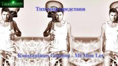 BG Превод 2014 Konstantinos Galanos - Mi Mou Les - Videoclip.bg