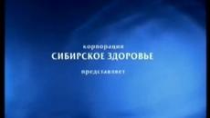 Азбука на здравето (Видео) - Videoclip.bg