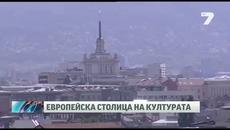 Пловдив европейска столица на културата 2019 - Videoclip.bg