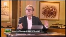 Пловдив европейска столица на културата 2019 - Videoclip.bg