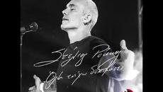 Stelios Rokkos - Ola Ta xo Dokimasi - Videoclip.bg