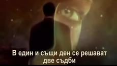 Кръговратът на живота... - Videoclip.bg