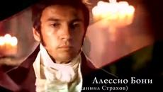 Лев Толстой и Война и Мир - Трейлър - Videoclip.bg