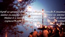 #star of the darkness - епизод 29 - Videoclip.bg