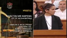 СЪДЕБЕН СПОР 13.09.2014 - Сестра ми ме наби - Videoclip.bg