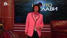 Къси вицове от Ицо Вица...Смях! - Videoclip.bg