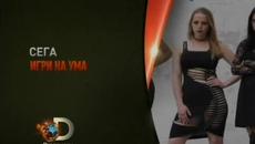 Изпитай Мозъка Си с Игри на Ума Бг Аудио - Videoclip.bg