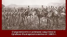 22 септември 2014 - Денят на независимостта на България - Videoclip.bg
