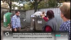 Намериха бебе в контейнер отново! 22.10.2014 - Здравей, България - Videoclip.bg