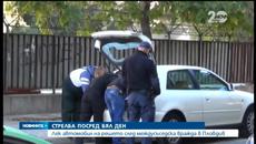 Стрелба посред бял ден в Пловдив жена откри автомобила си надупчен с куршуми - Videoclip.bg