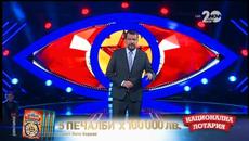 VIP Brother (22.10.2014) Най-сладкото Шоу...Сладко като мед /част 4/4 - Videoclip.bg