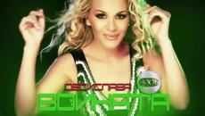 NEW Десислава - Войната / Cd - Qualitu - Videoclip.bg