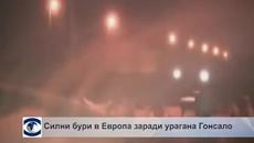 Силни бури в Европа зарадаи урагана Гонсало - Videoclip.bg