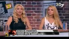 Гледам и не вярвам на ушите си (23.10.2014) Господари на Ефира - Videoclip.bg