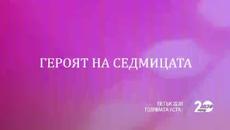 Вип Брадър утре вечер (24.10.2014) Людмила Захажаева в Вип Брадър Голямата уста - Videoclip.bg
