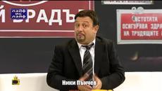 Баш Бай Брадър Говори (23.10.2014) Ники Пънчев и майката на Албена Вулева - Videoclip.bg