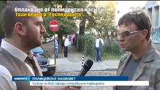 Нов случай на полицейско насилие заради неправилно паркиране в центъра на София 2014 - Videoclip.bg