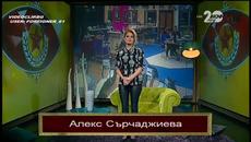 ВИП БРАДЪР BG _ Част 1 _ 24.10.2014 - Videoclip.bg