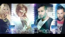 Andrea ft Djordan - Iskam neshto novo ot teb - Videoclip.bg