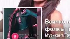 ПРЕМИЕРА!!!Борис Солтарииски-Ще избиеме рибата (2014) - Videoclip.bg