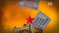 Говори Баш Бай Брадър (25.10.2014) Пиянски свади межди Жени, Зори и Варгала...Смях! - Videoclip.bg